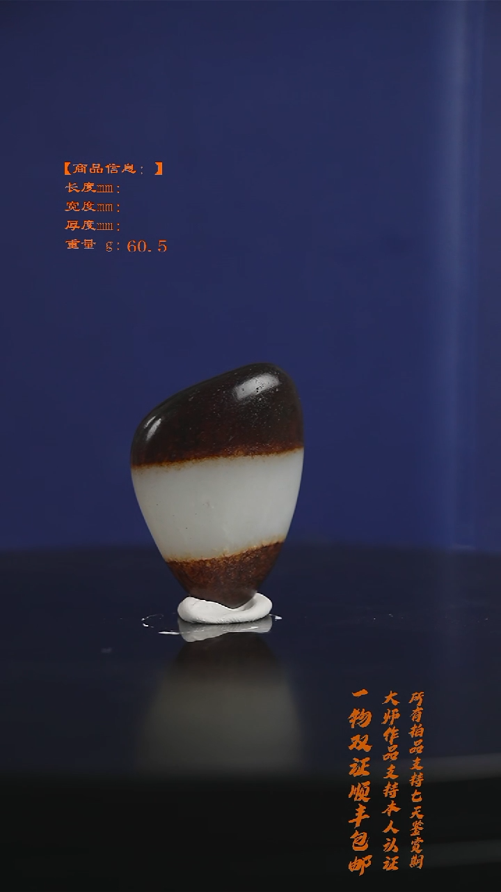 【闪购商品】和田玉未镶嵌挂件 