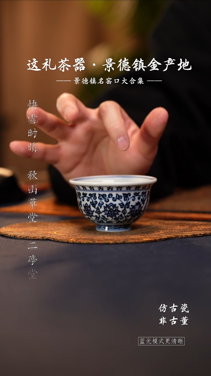 @@景德镇陶瓷缠枝莲小压手