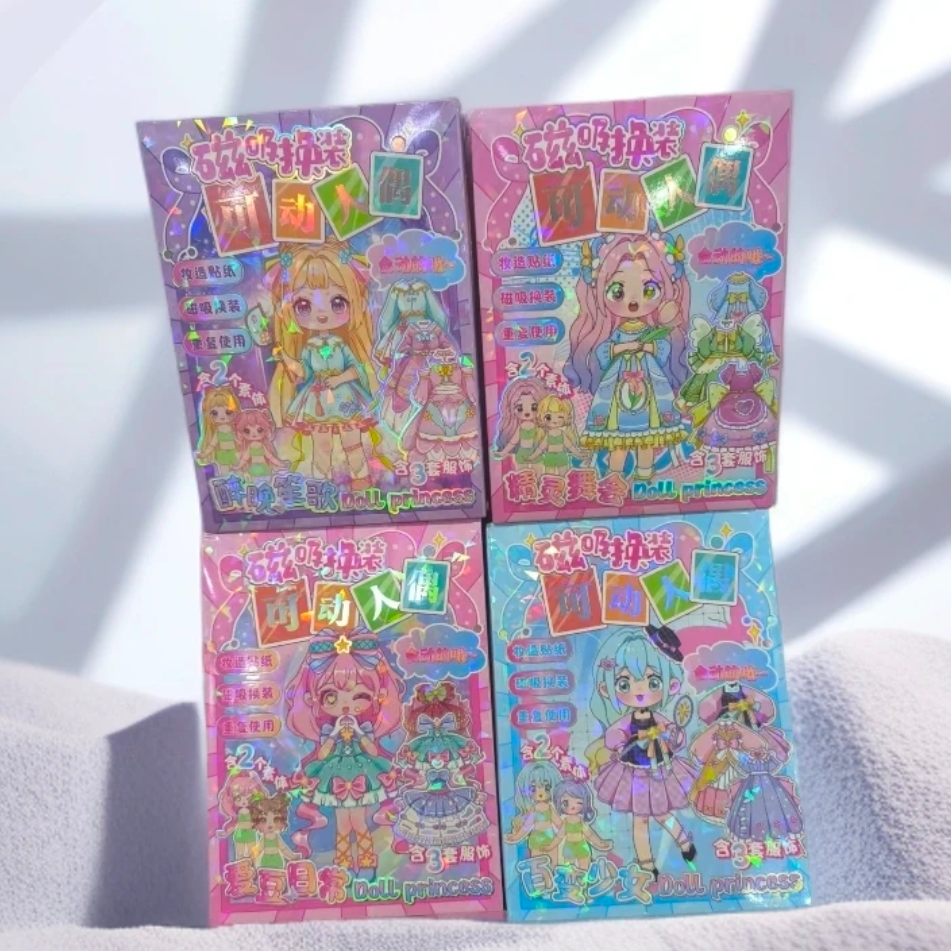  DIY手工制作磁吸换装可动人偶文具本册HAO