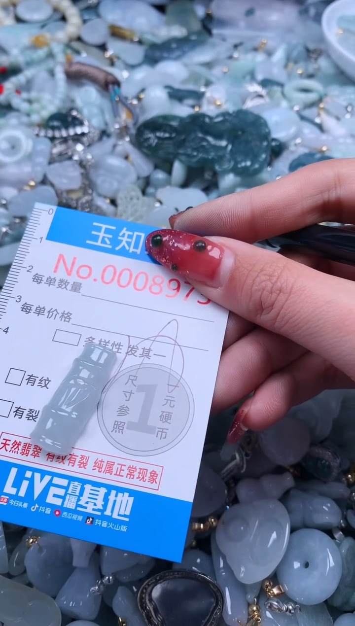 【闪购商品】翡翠吊坠(不含链)未镶嵌8973