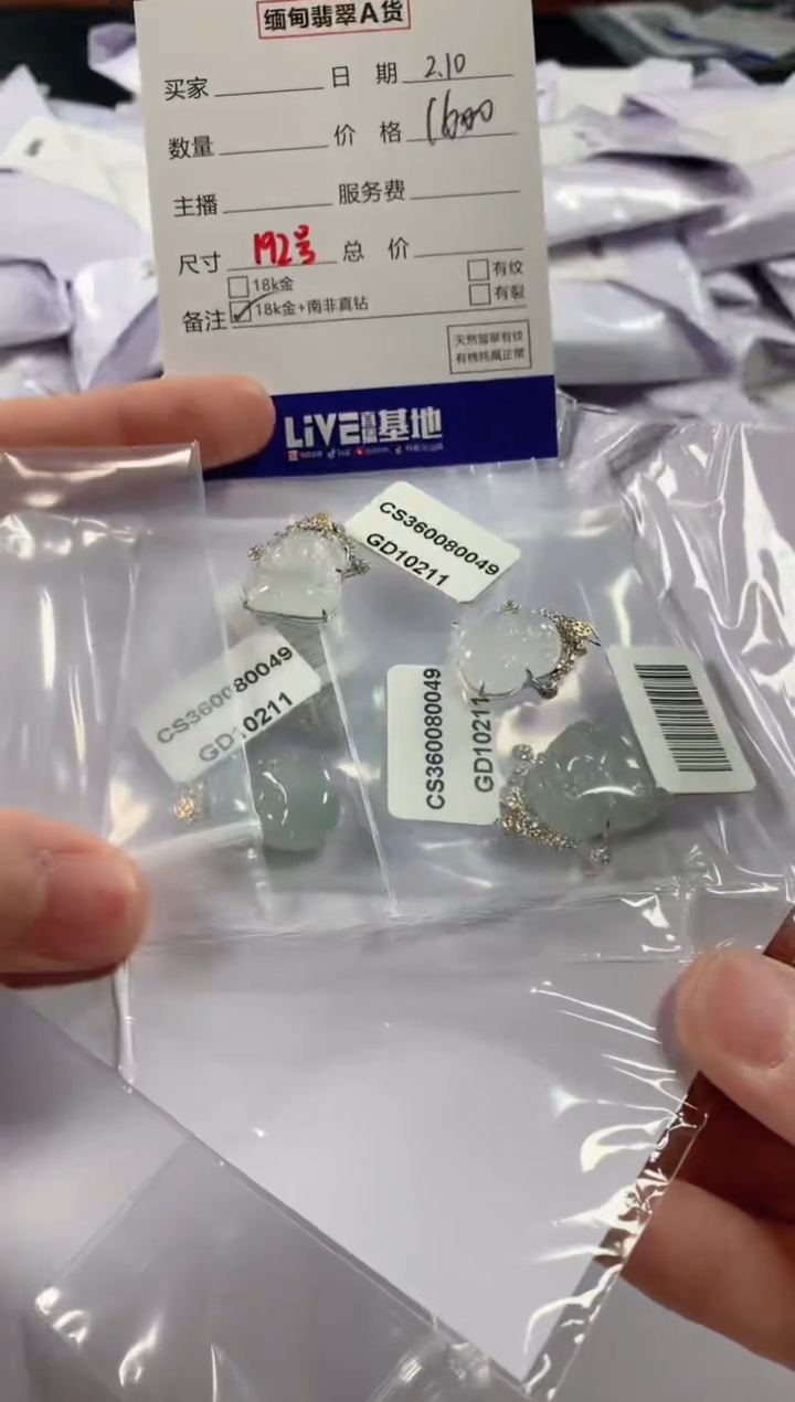 【闪购商品】翡翠颈饰18K金镶嵌多样性发货，发一件