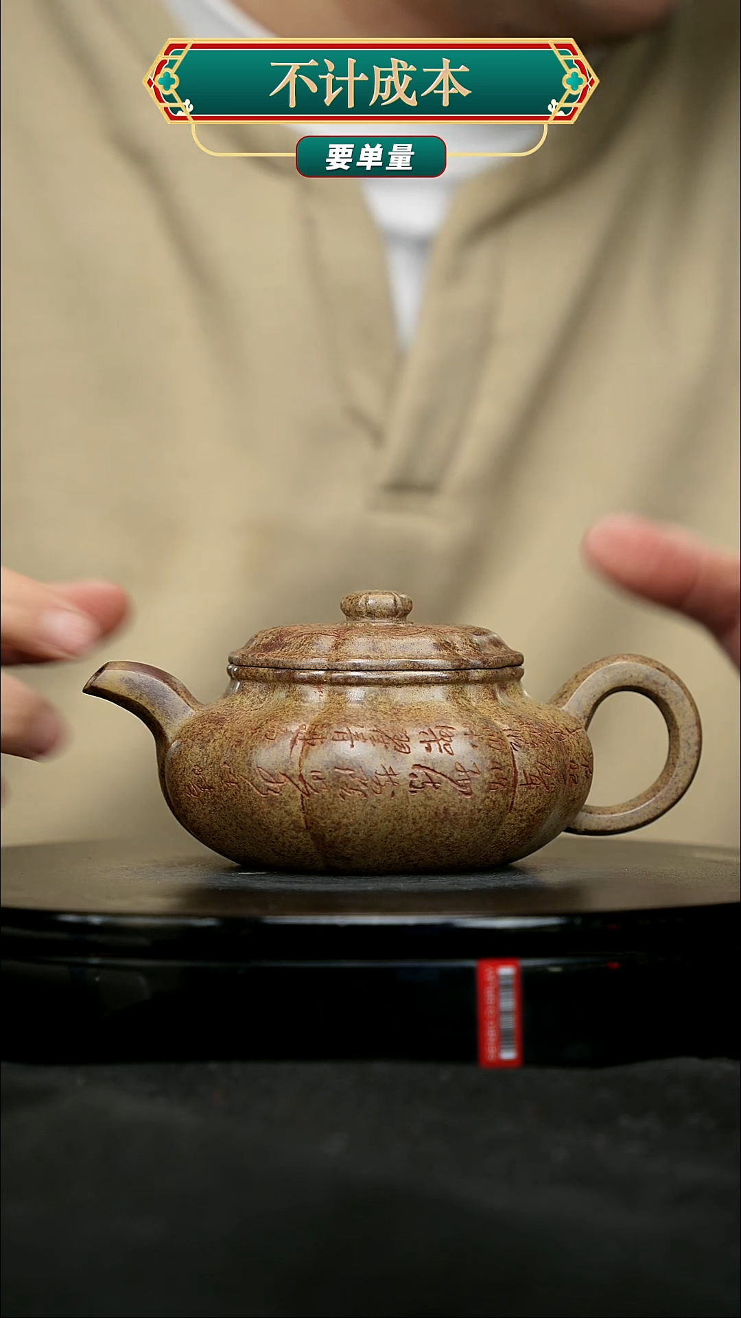 【闪购商品】宜兴原矿高端紫砂