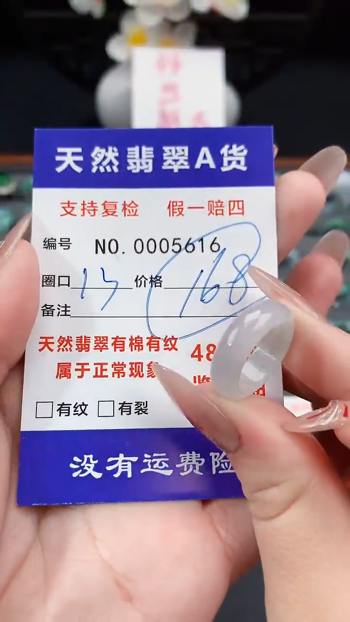 【闪购商品】翡翠戒指未镶嵌13圈口