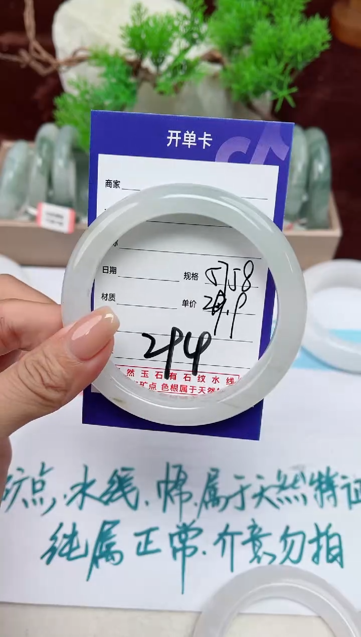 【闪购商品】石英质玉手镯未镶嵌294