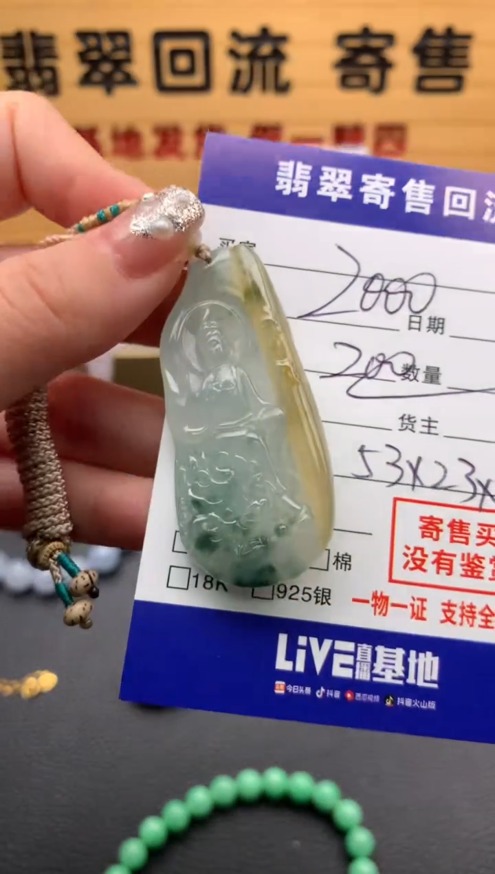 【闪购商品】翡翠颈饰未镶嵌21012826