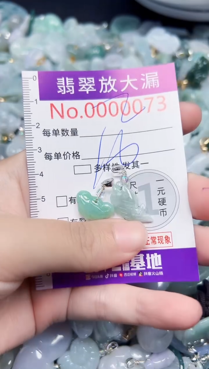 颈饰未镶嵌翡翠73