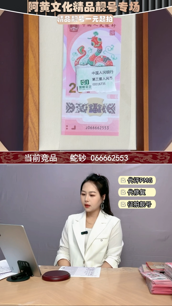 【闪购商品】塑料066662553      