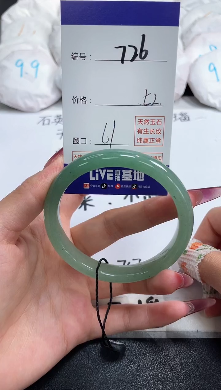 【闪购商品】石英质玉手镯未镶嵌726