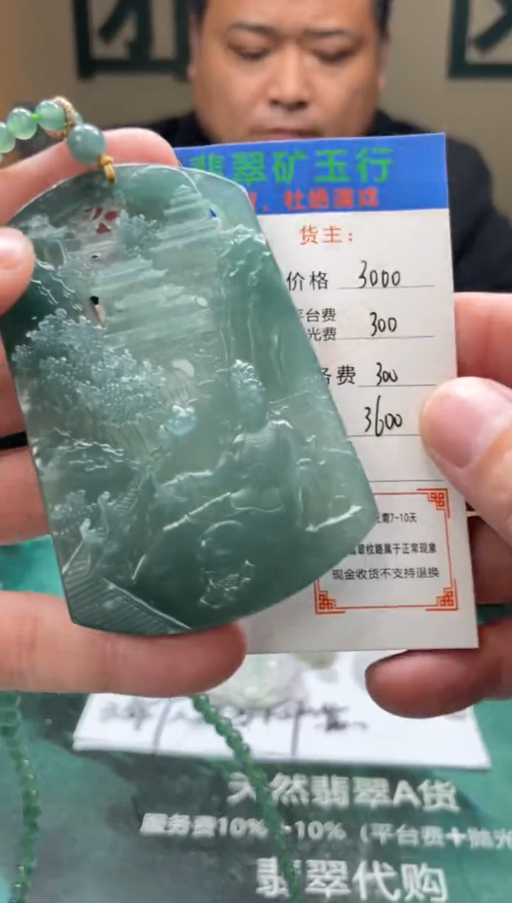 【闪购商品】定制翡翠未镶嵌-毛货-不退不换