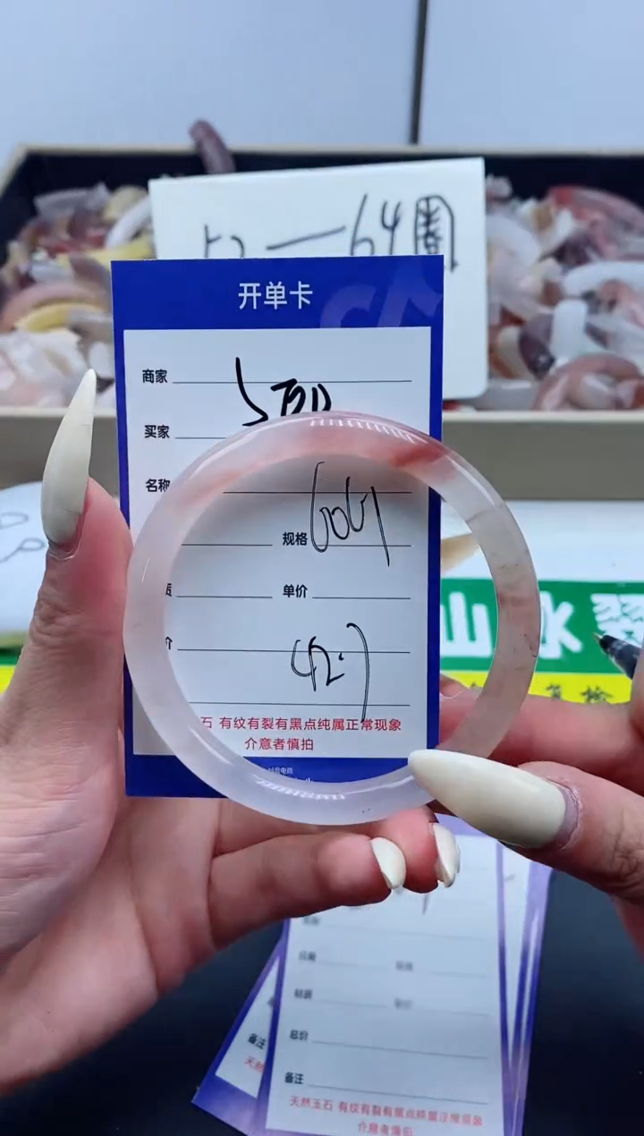 【闪购商品】石英质玉手镯未镶嵌500-61