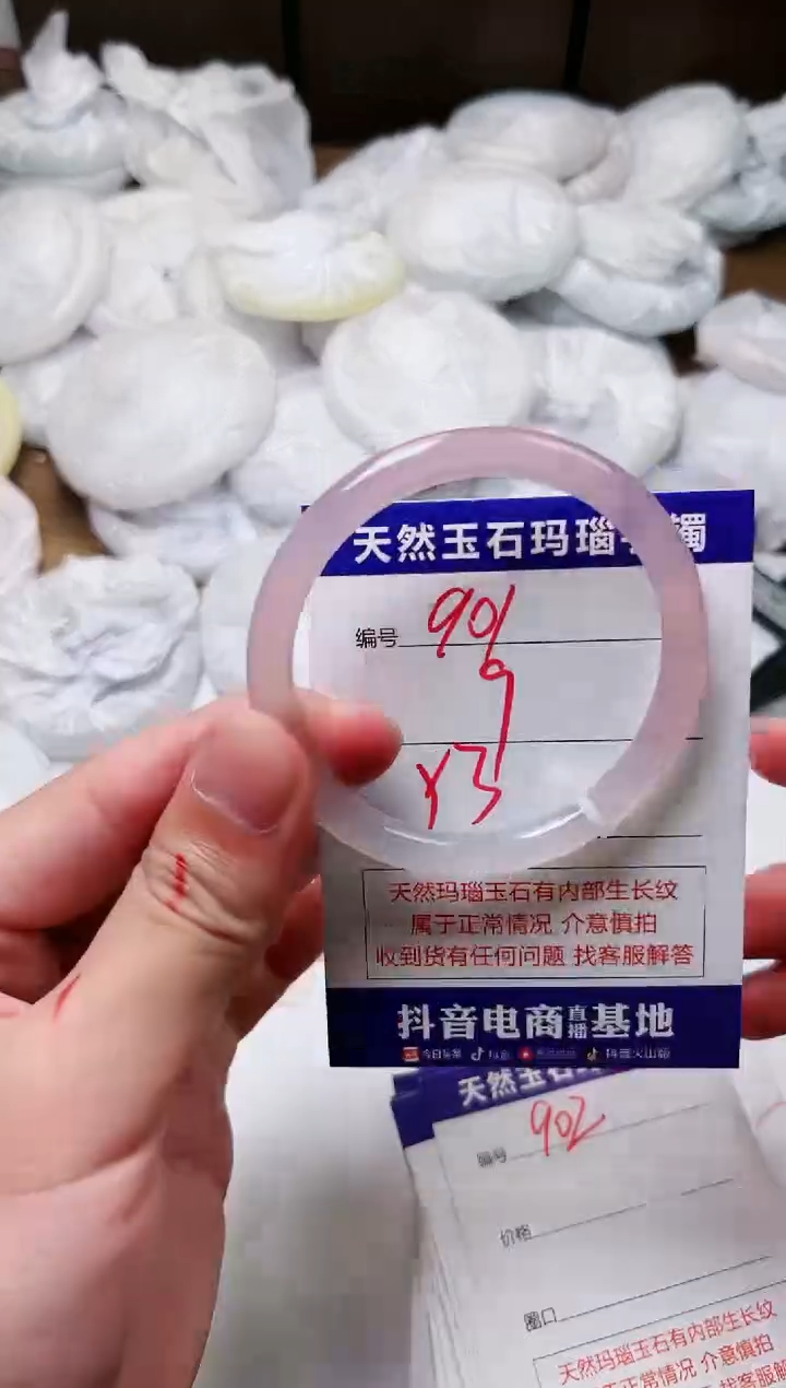 玛瑙/玉髓手镯未镶嵌901