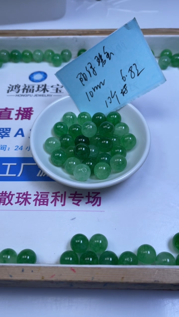 未镶嵌散珠碧玺A1915 阳绿碧玺10mm10个6.8元