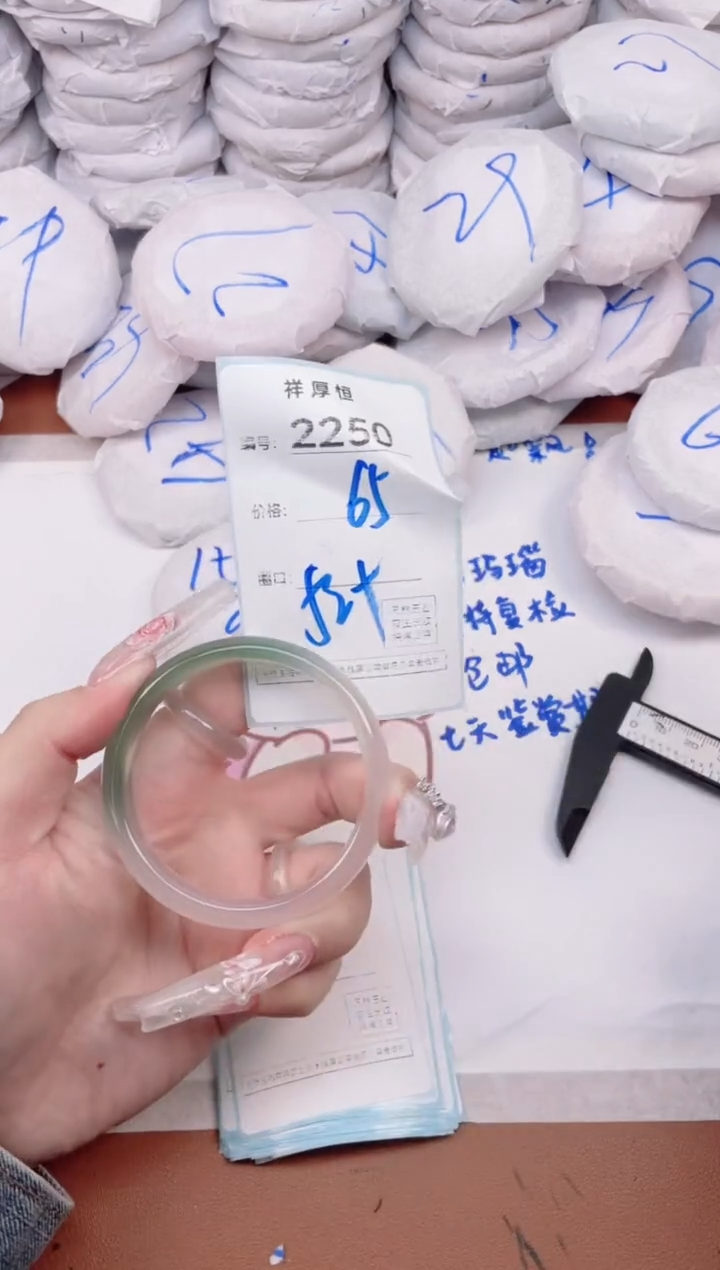 玛瑙/玉髓手镯未镶嵌2250