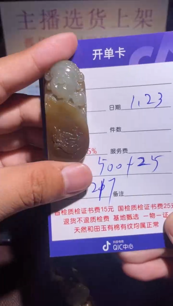 【闪购商品】和田玉挂件未镶嵌217