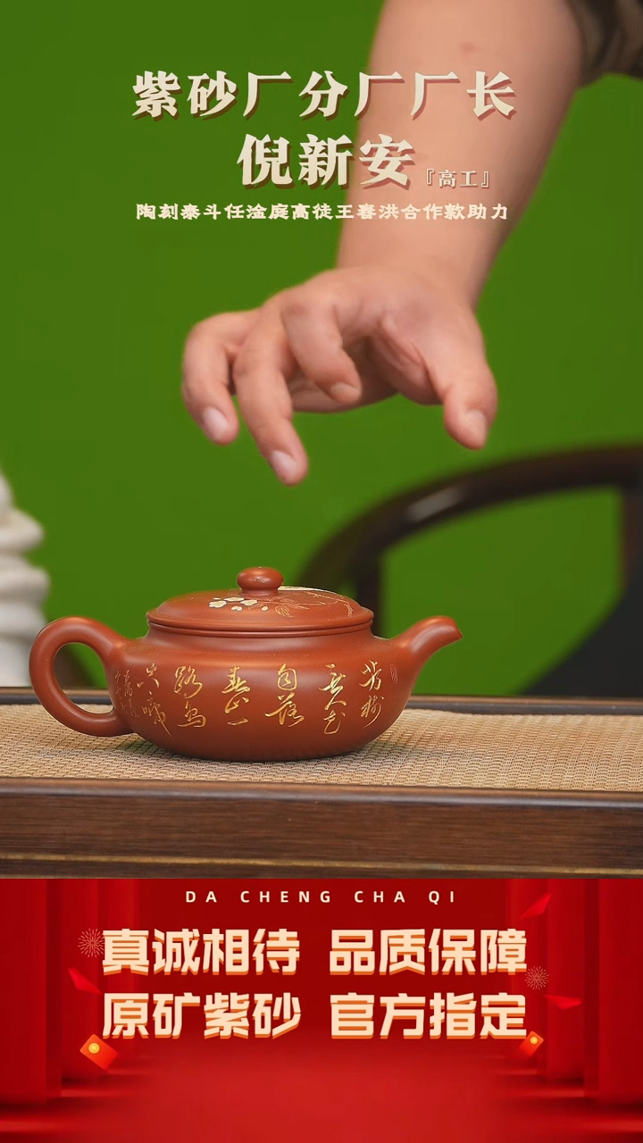 【闪购商品】紫砂茶壶33号 倪新安 老朱泥 350cc左右