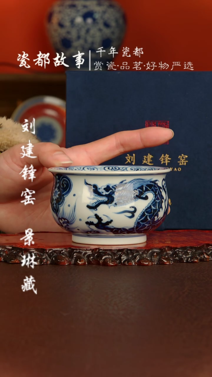 【闪购商品】刘建锋窑 青花龙纹 炉式 口沿卷草纹