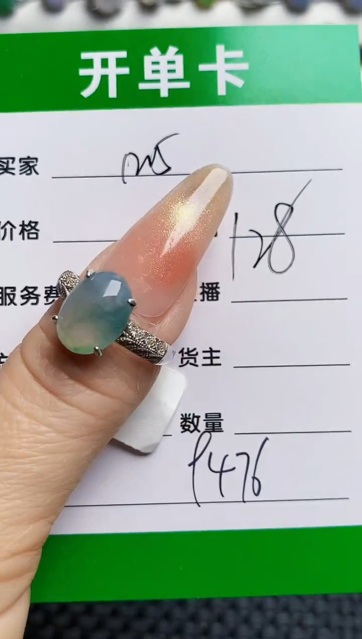 银S925镶嵌戒指翡翠9476