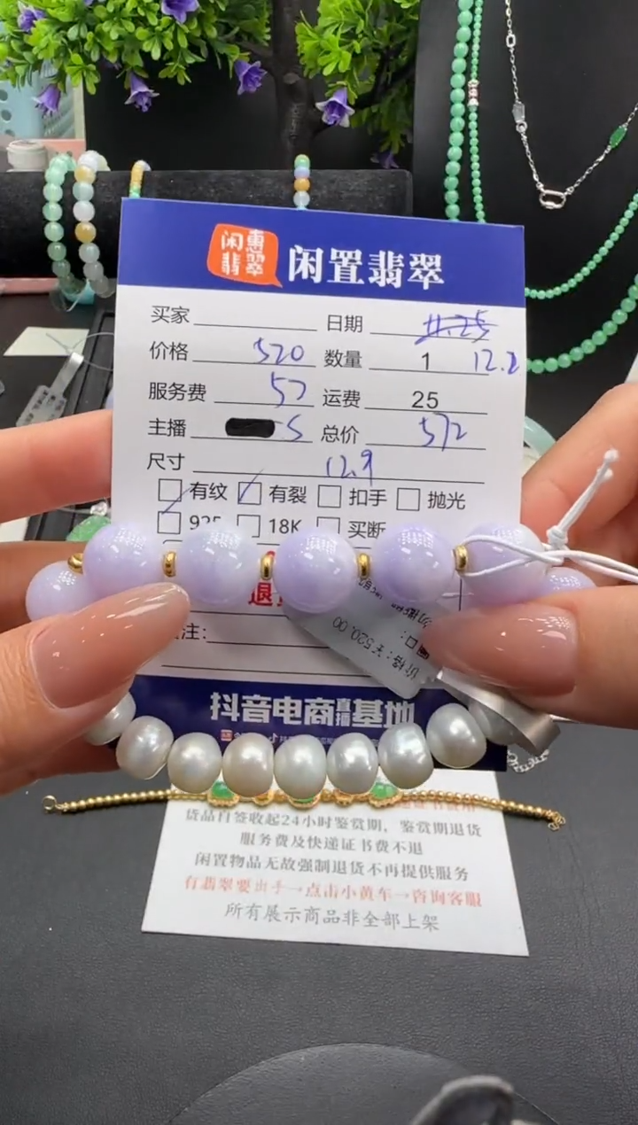 未镶嵌手链翡翠翡翠手串