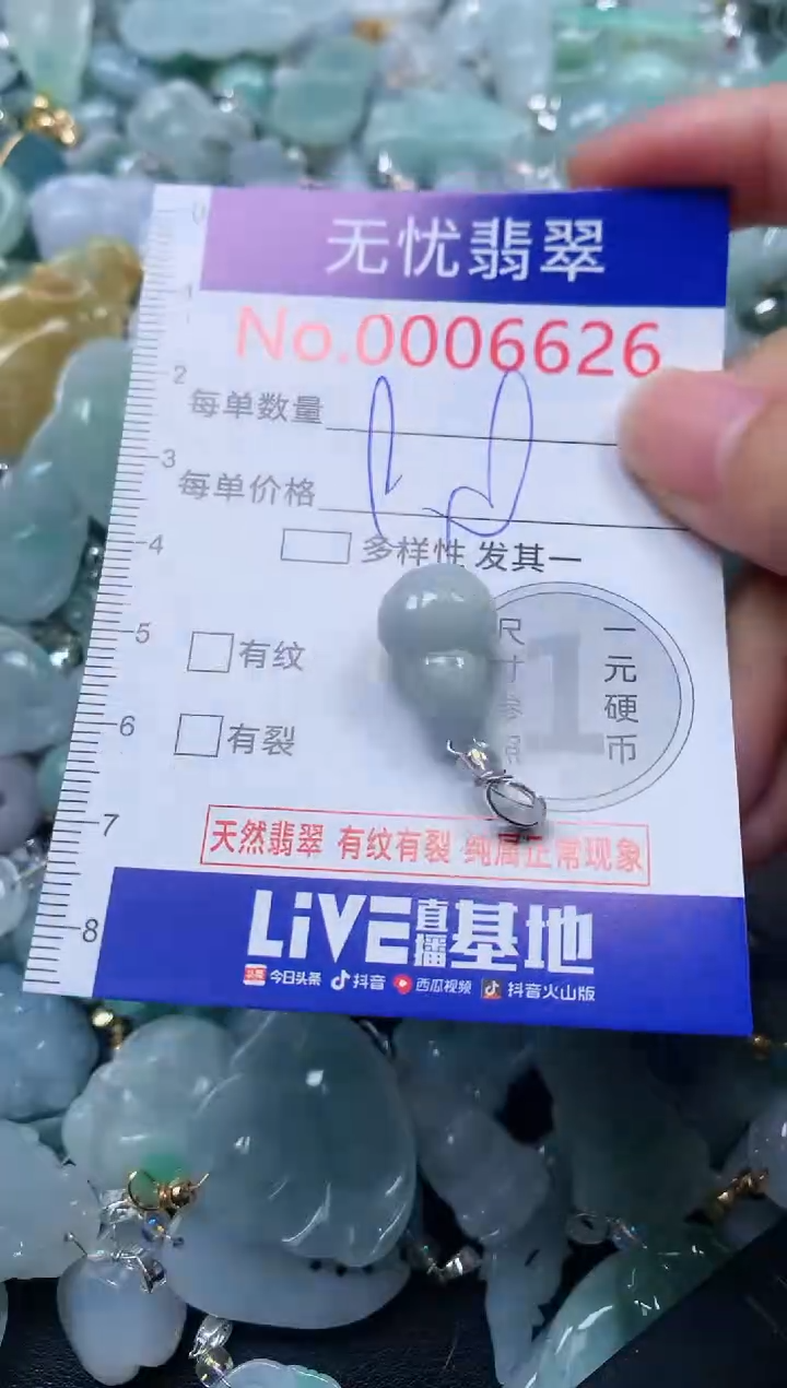 颈饰未镶嵌翡翠6626