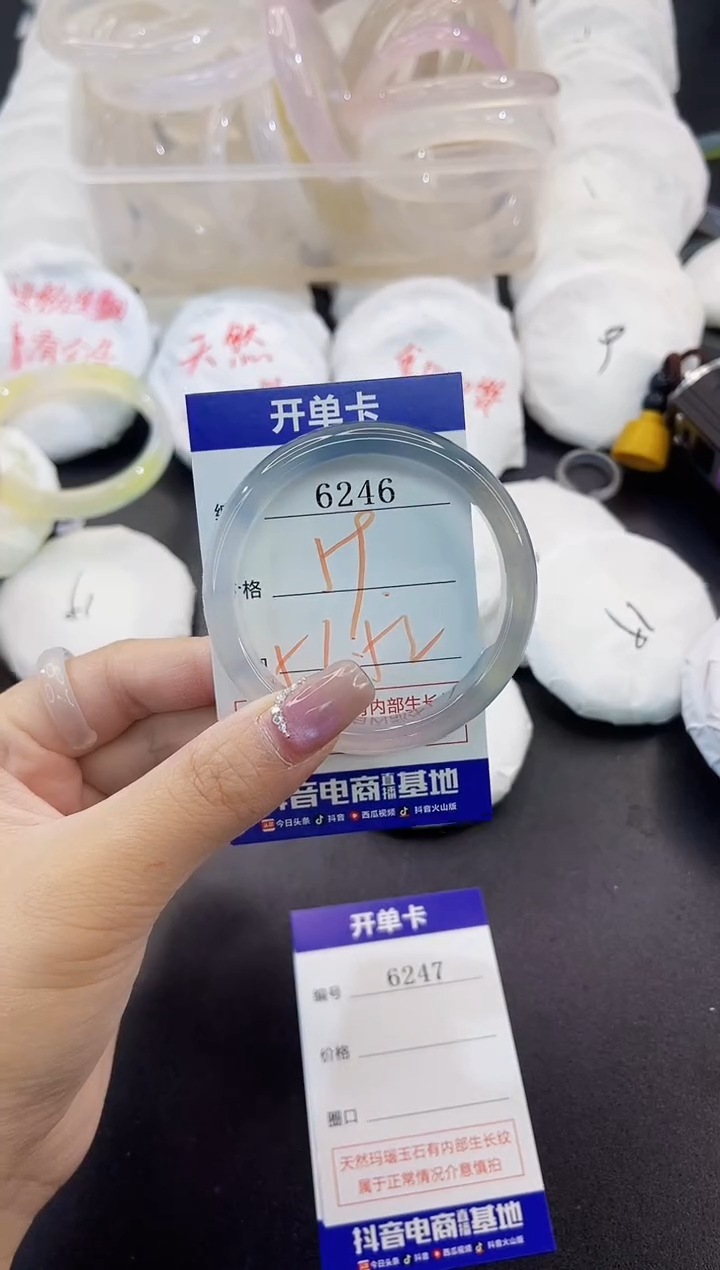手镯玛瑙/玉髓未镶嵌6246
