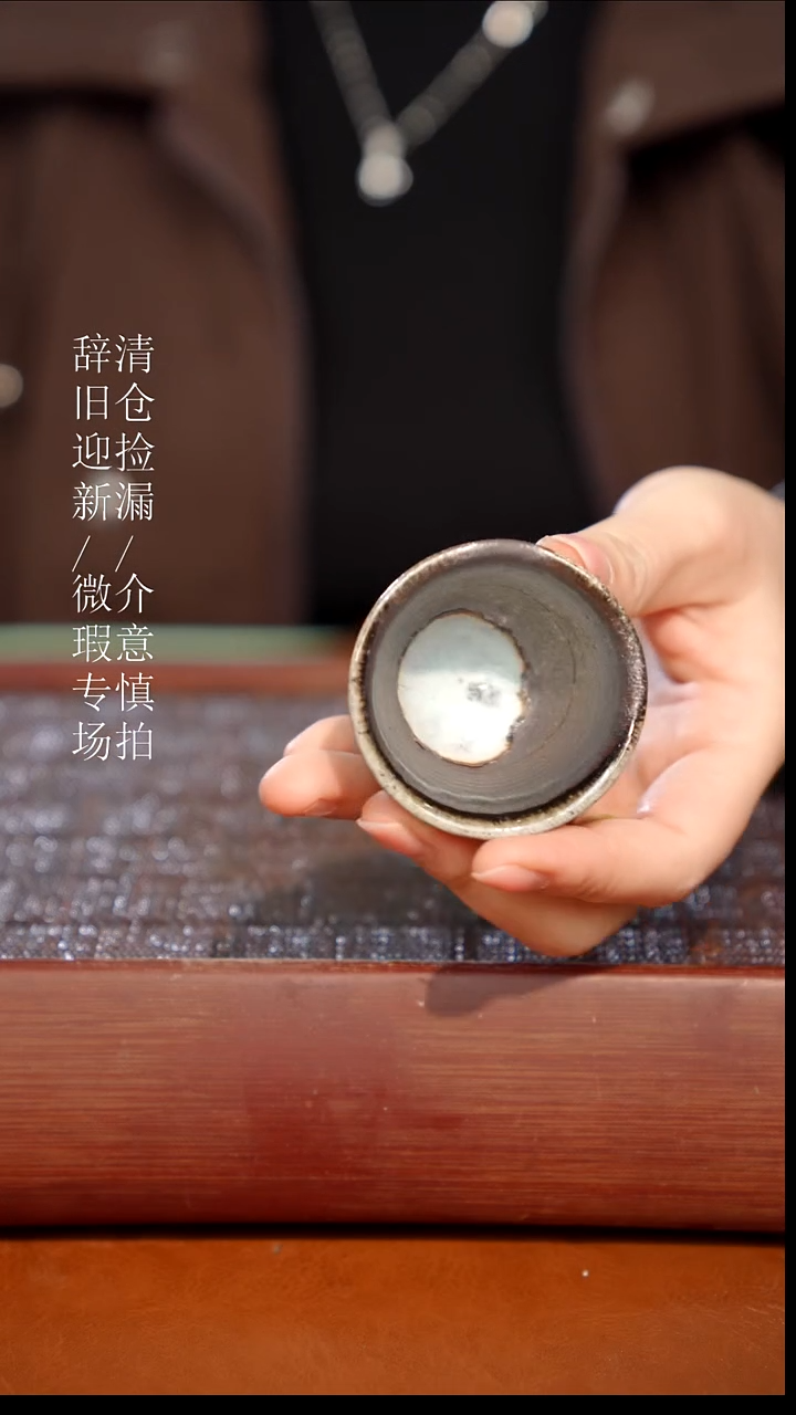 陶瓷瑕疵专场 奢瓷/瑞寅柴烧茶器518