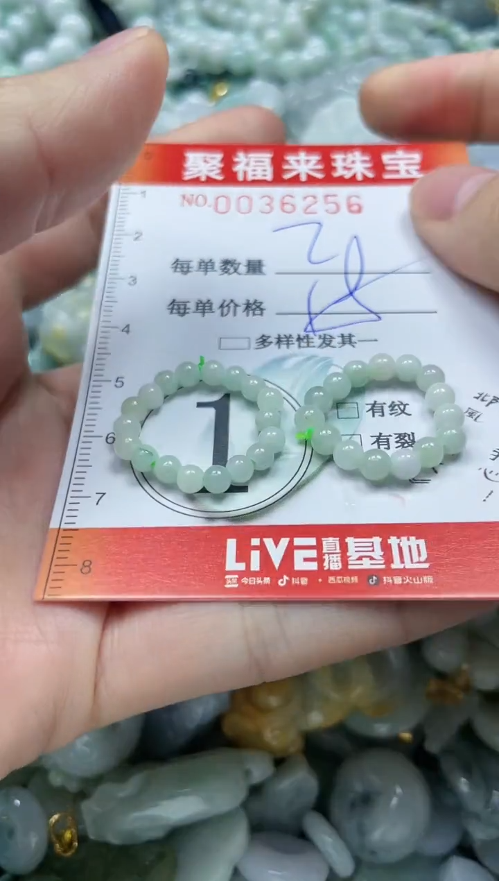 【闪购商品】翡翠颈饰未镶嵌闪购0036256