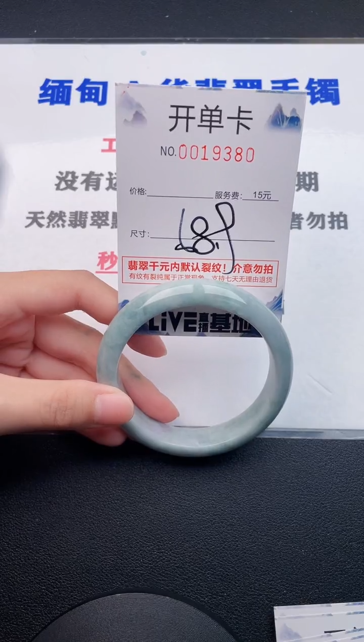 翡翠手镯未镶嵌80