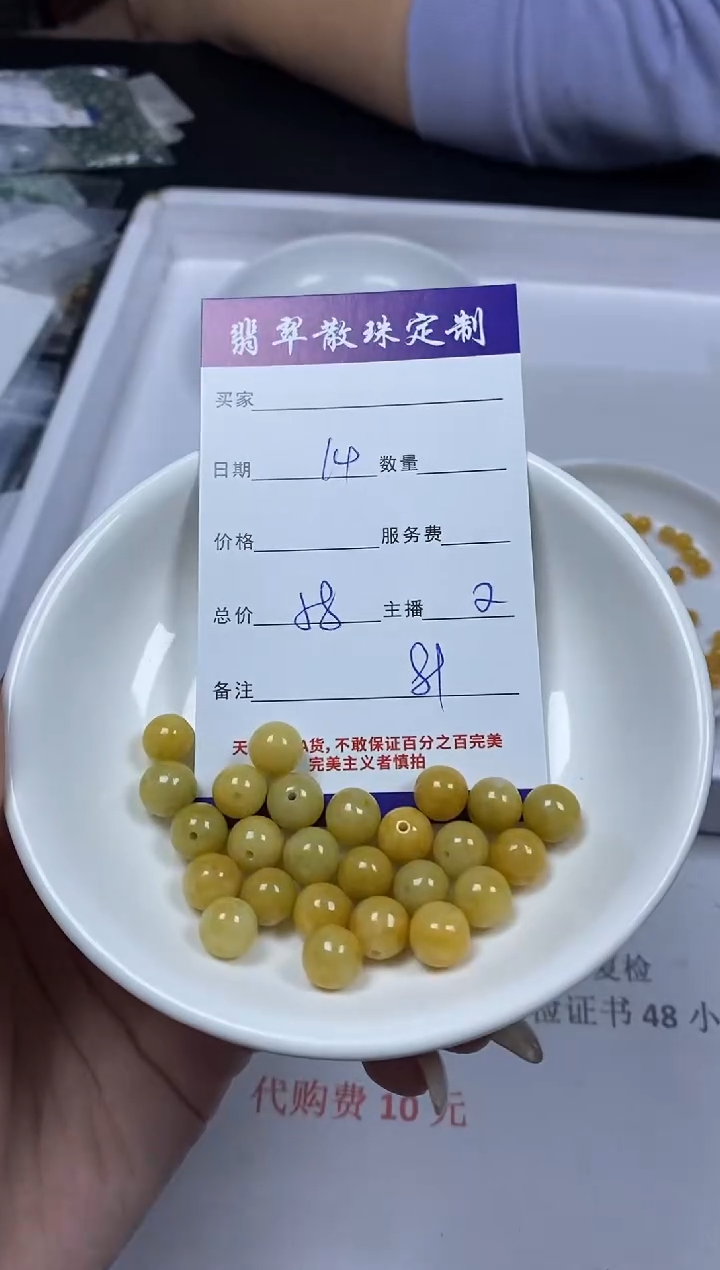 【闪购商品】翡翠颈饰未镶嵌贞城散珠批发DIY