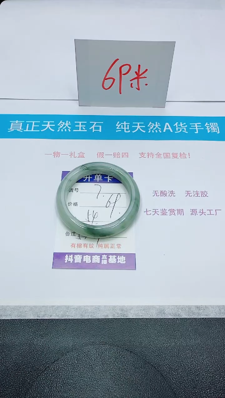 【闪购商品】石英质玉未镶嵌手镯7