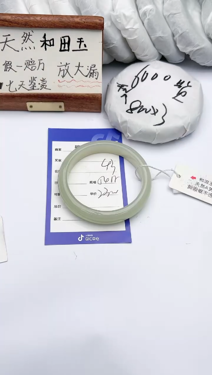 【闪购商品】和田玉手镯未镶嵌碧玉轩43