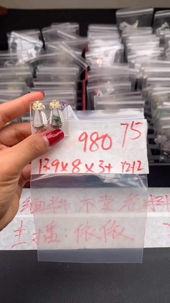 【闪购商品】定制翡翠未镶嵌毛货需精细抛光拍一发一