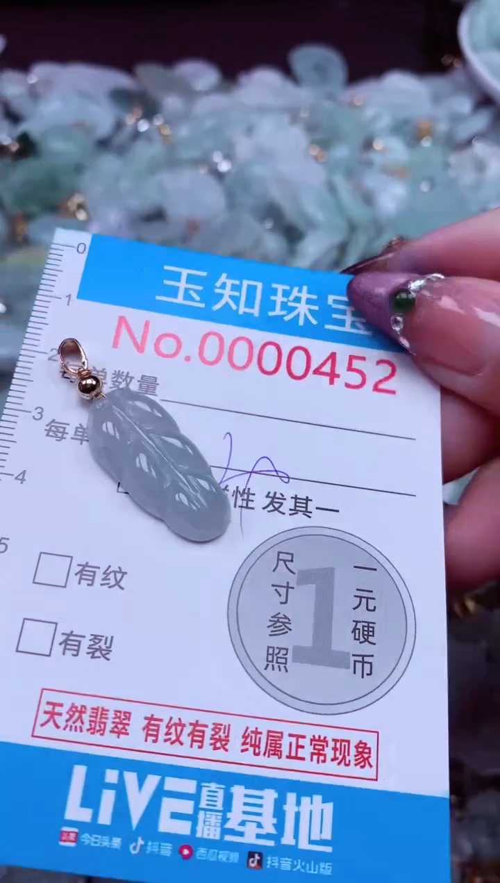 吊坠(不含链)未镶嵌翡翠452