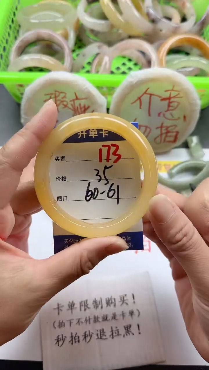 未镶嵌手镯石英质玉173+