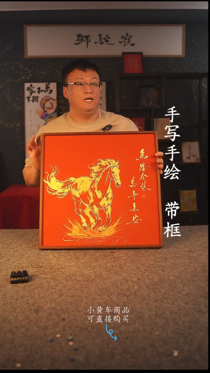 书法50*50 书法摆（挂）件 编号 002