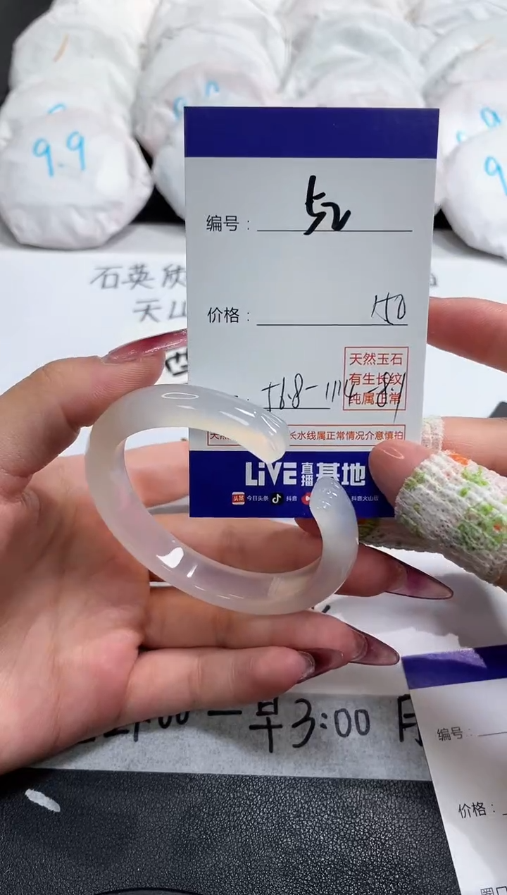 【闪购商品】玛瑙/玉髓手镯未镶嵌52