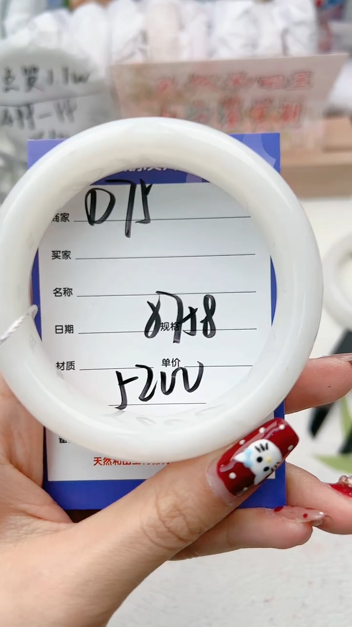 【闪购商品】和田玉手镯未镶嵌D75微色差