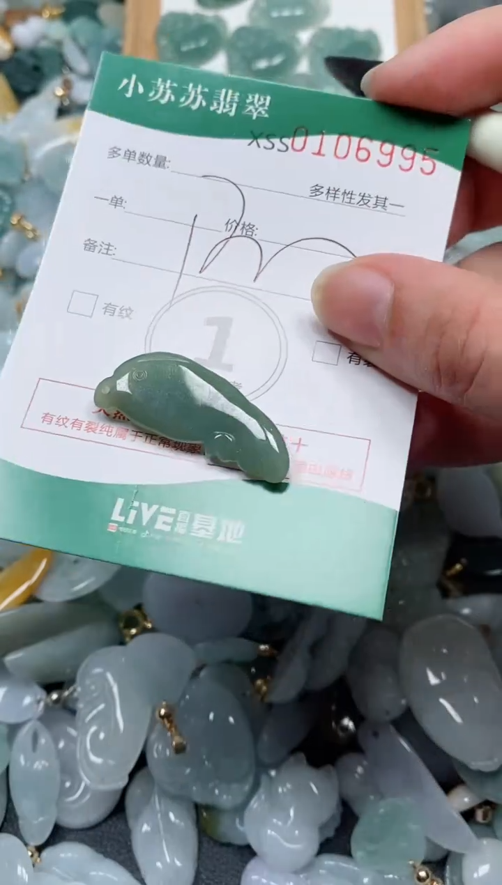 【闪购商品】翡翠颈饰未镶嵌闪购商品0106995