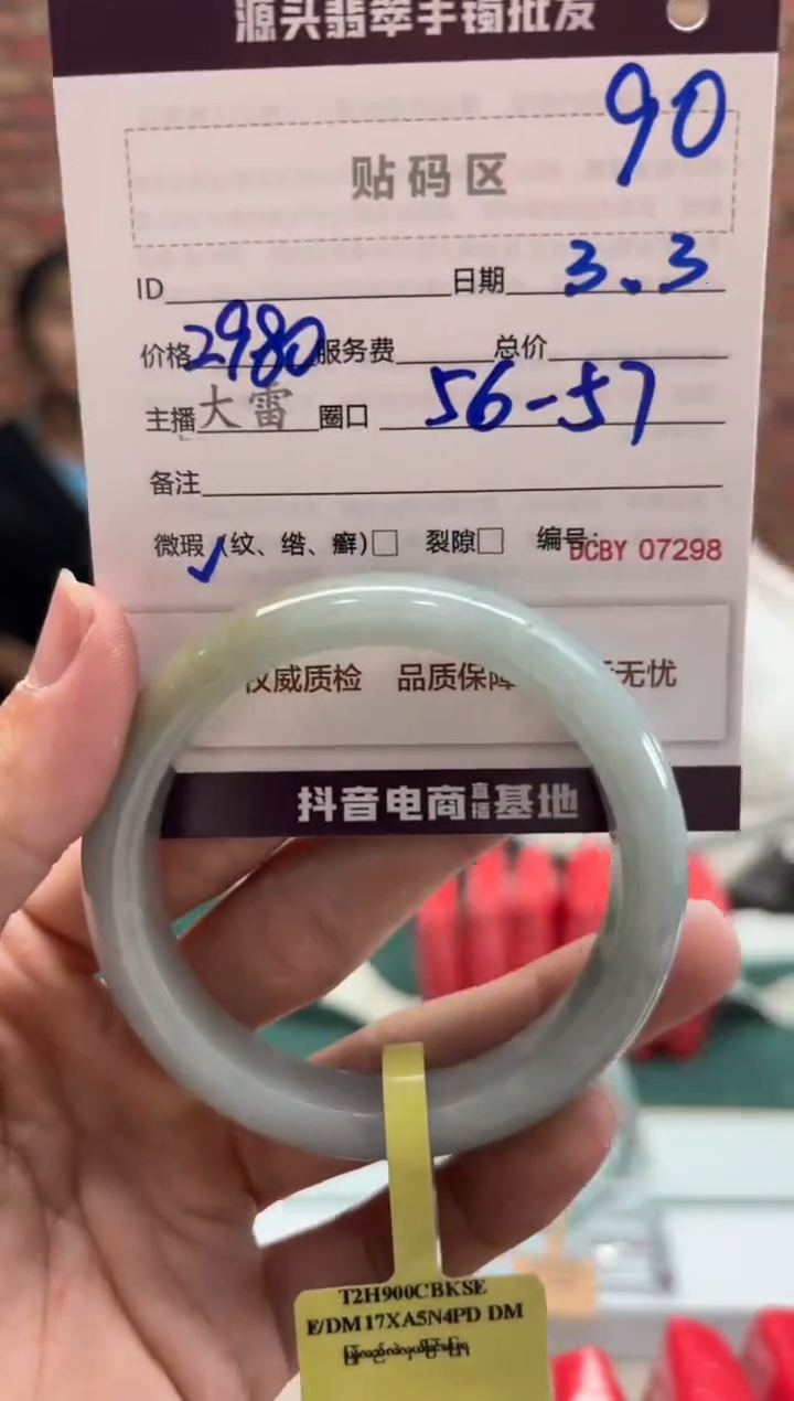 【闪购商品】定制翡翠手镯未镶嵌90手镯