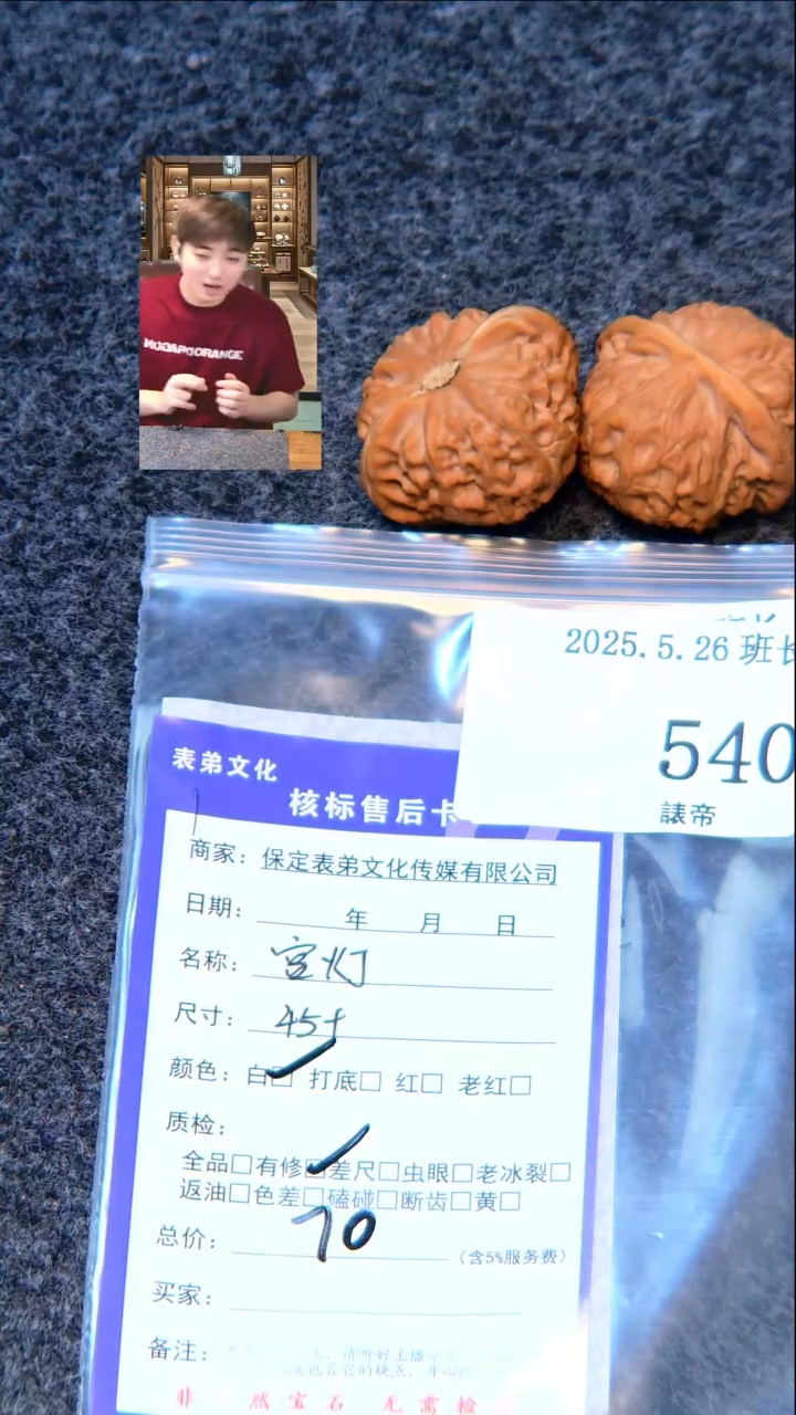 文玩核桃把件540宫灯