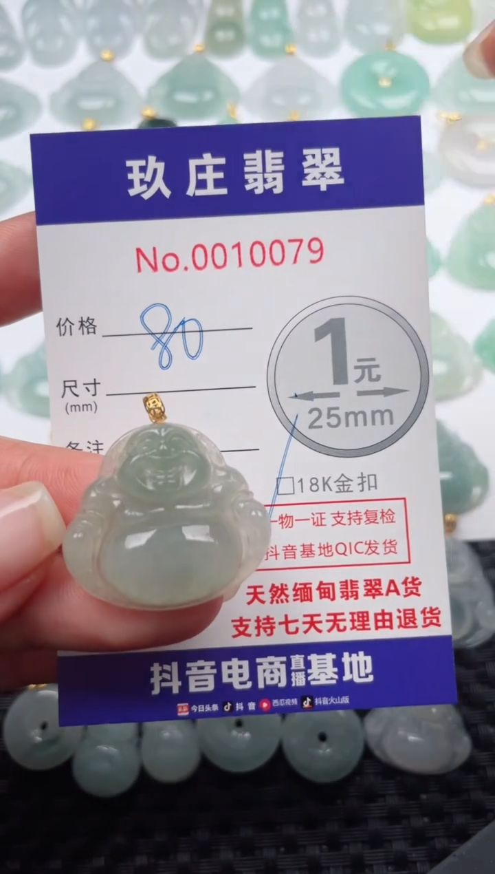 【闪购商品】翡翠颈饰18K金镶嵌天然缅甸翡翠