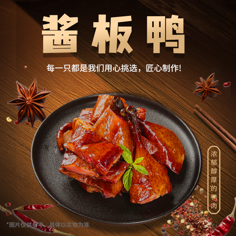 手撕酱板鸭江西特产正宗手撕板鸭辣味小吃熟食零食香辣卤味熟食15