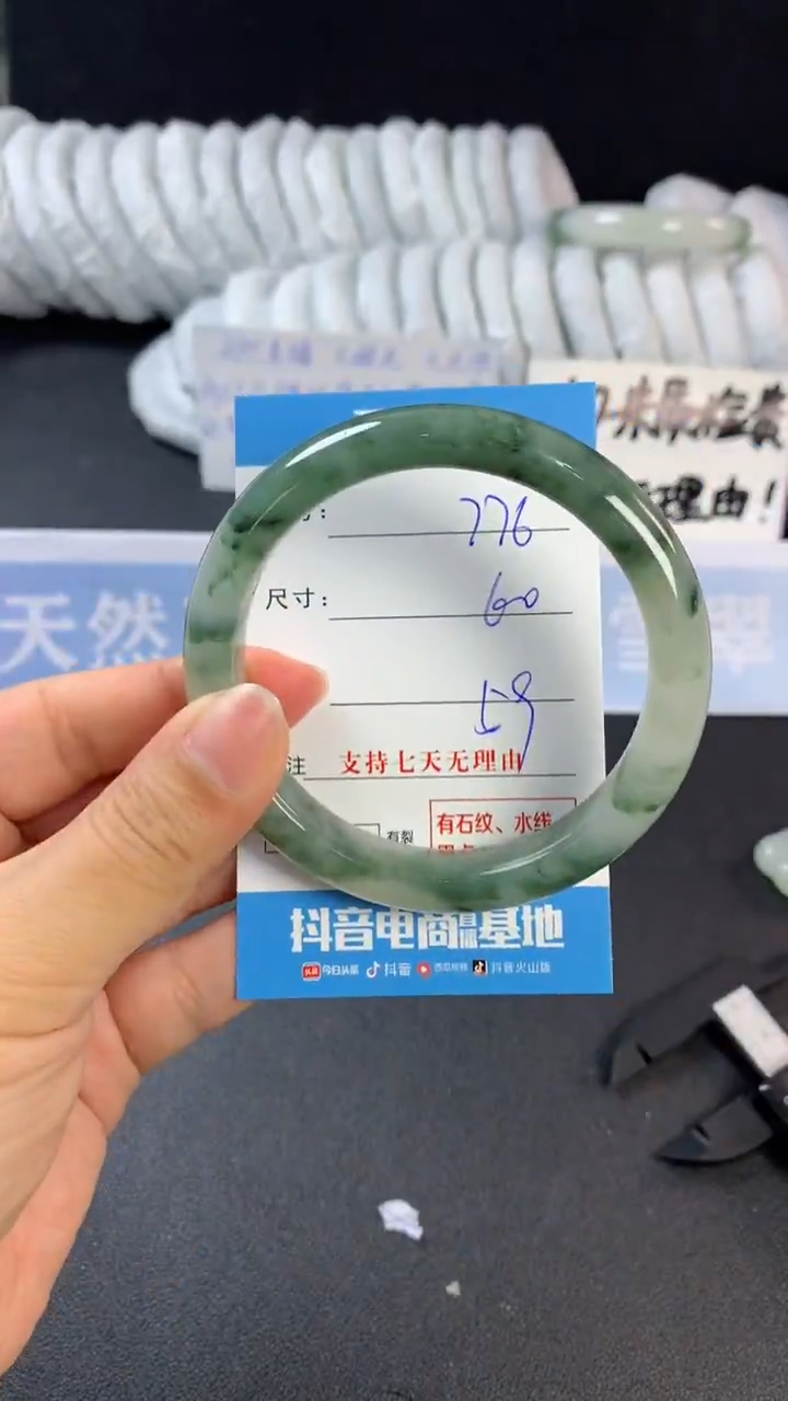 【闪购商品】石英质玉手镯未镶嵌C776