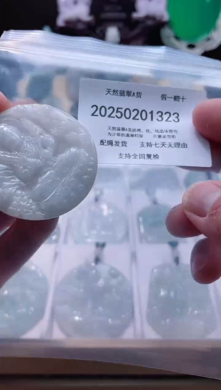 【闪购商品】翡翠颈饰未镶嵌闪购商品8号店20025002003