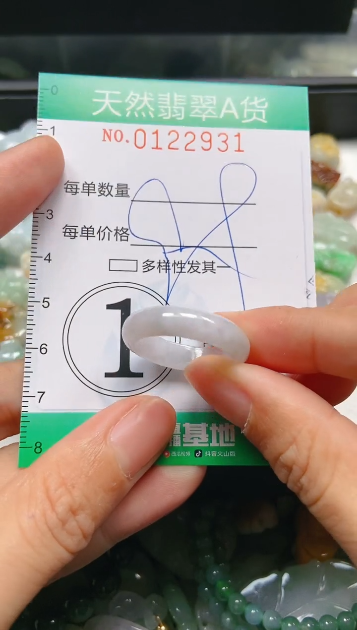 翡翠未镶嵌颈饰闪购122931