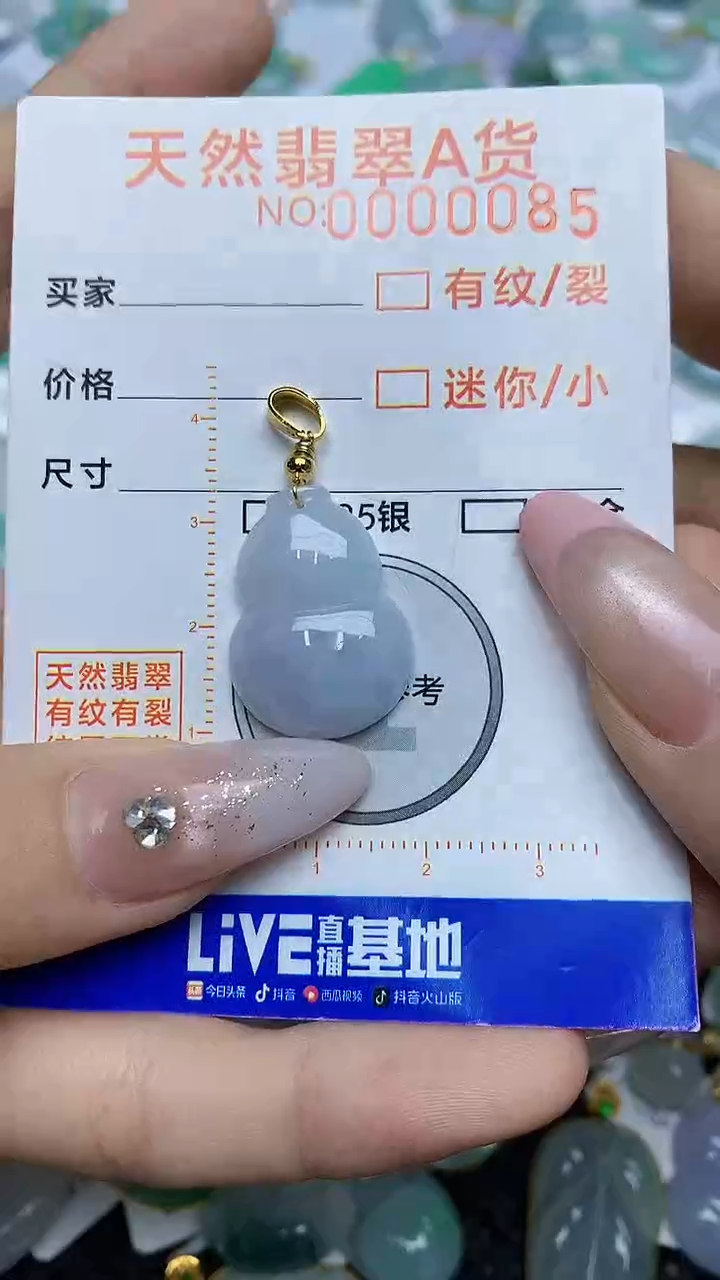 【闪购商品】翡翠颈饰未镶嵌8768764568