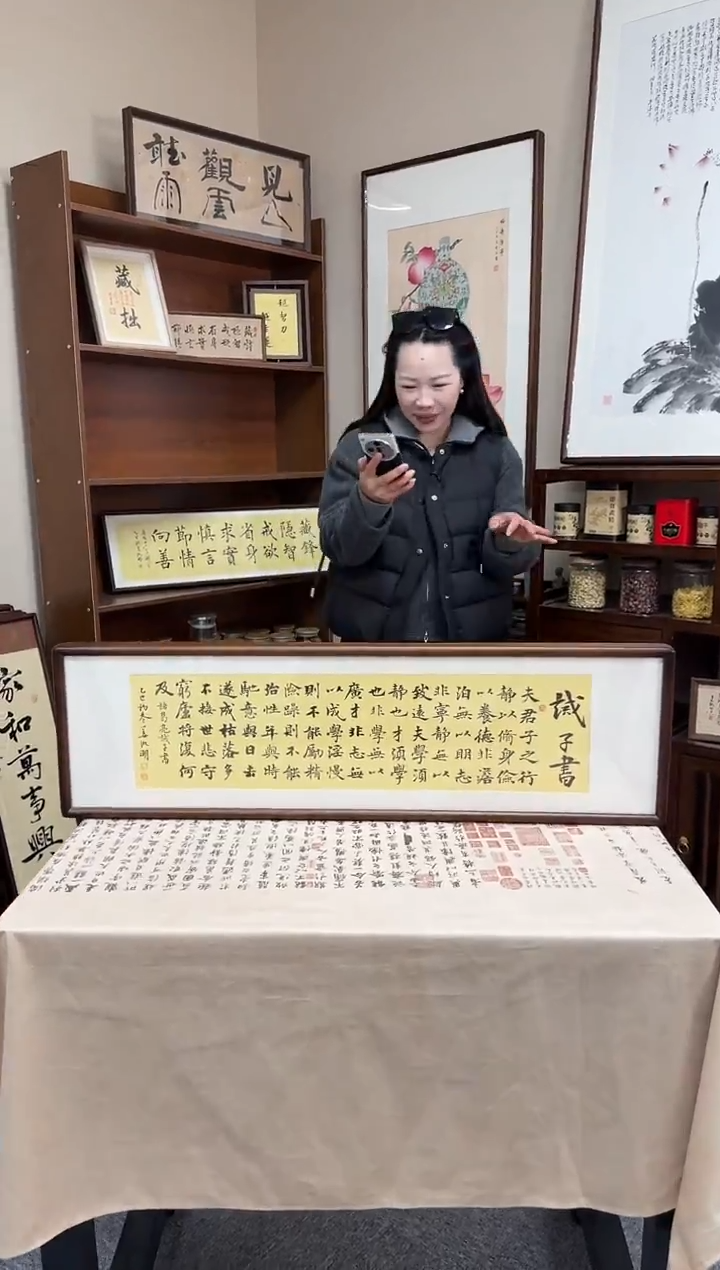 书法姜洪明-诫子书25*85尺寸