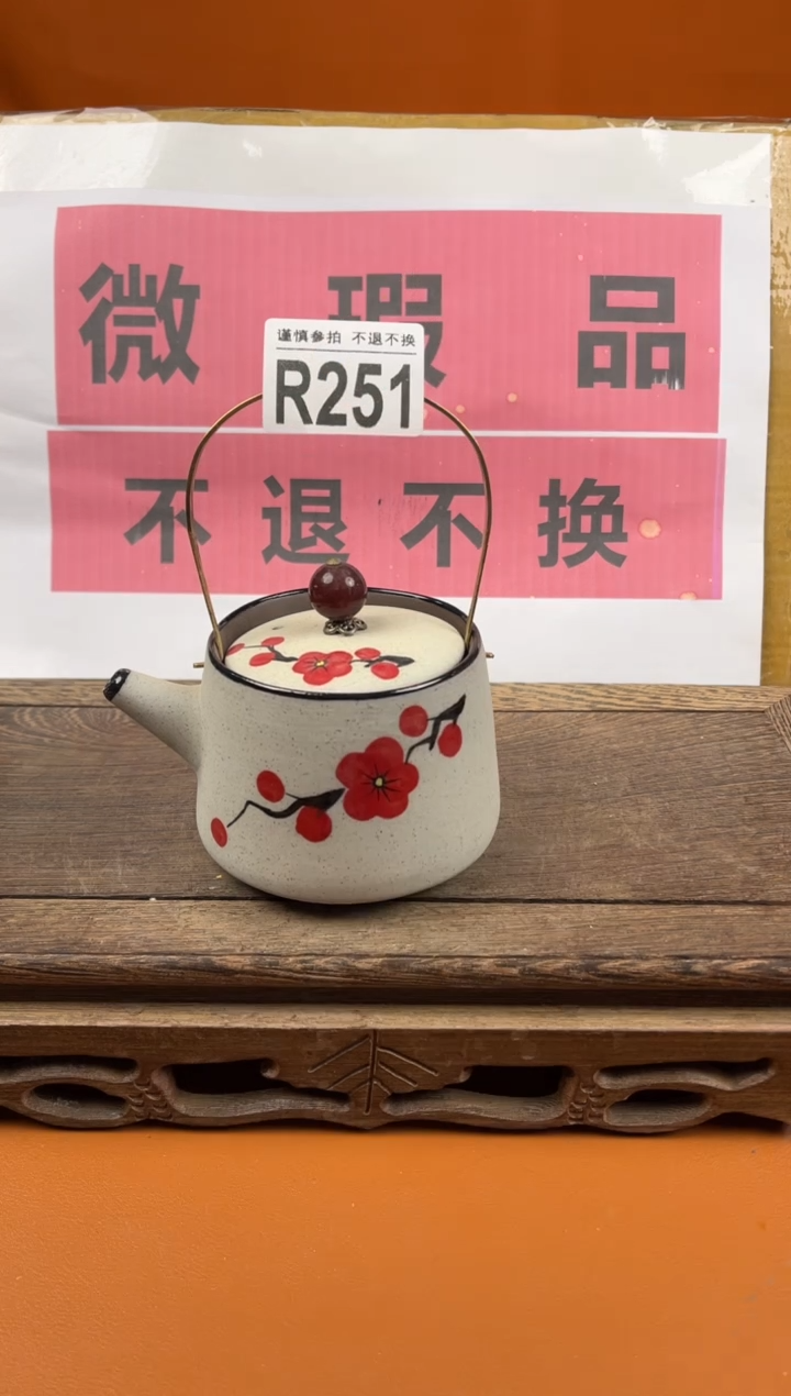 【闪购商品】瑕疵品瓷器 处理专场（不退不换）251