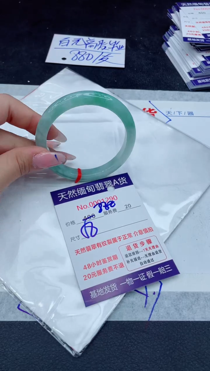 【闪购商品】翡翠手镯未镶嵌66666666666