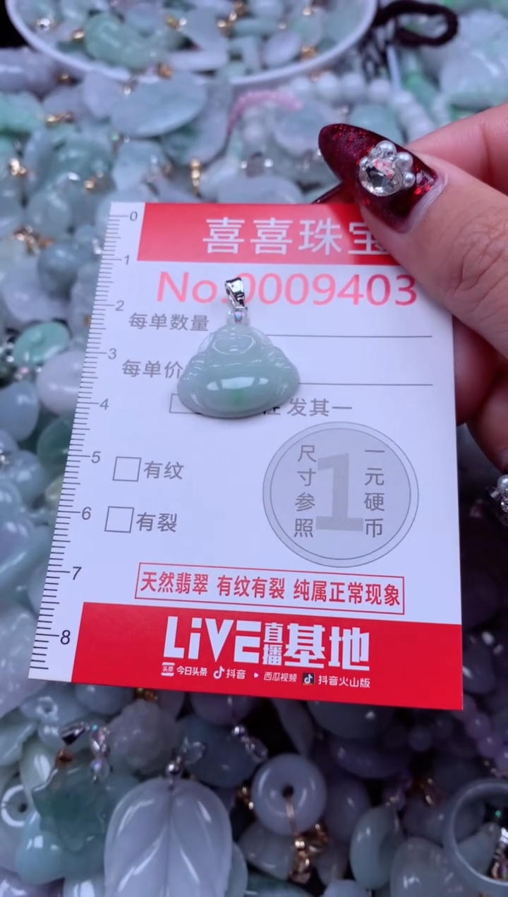 吊坠(不含链)未镶嵌翡翠9403