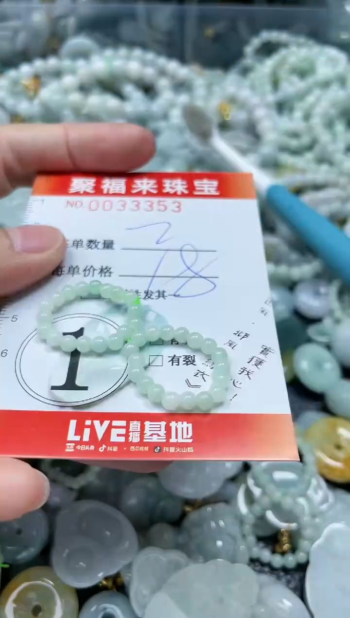 【闪购商品】翡翠颈饰未镶嵌闪购0033353